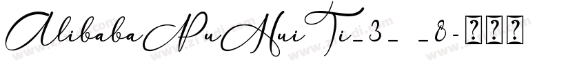 AlibabaPuHuiTi_3_ _8字体转换